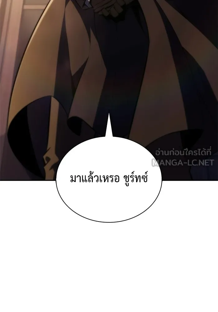 ลูกชายคนเล็กของดยุกคือมือสังหาร ตอนที่ 122 รูปที่ 45