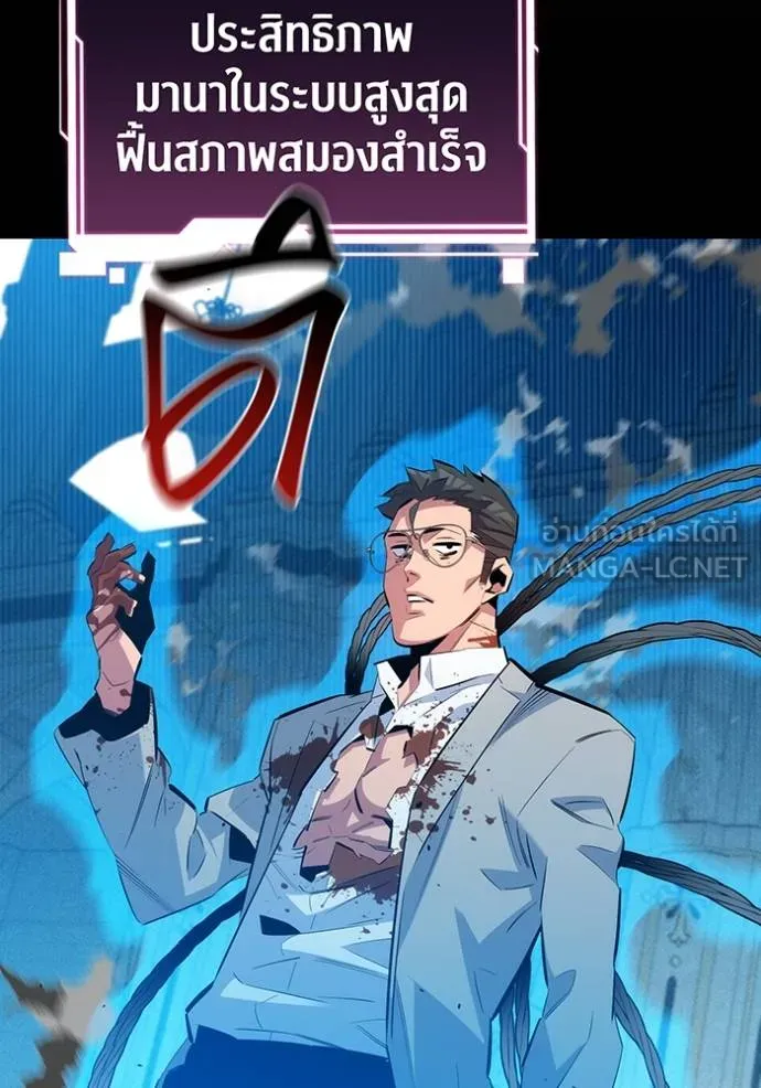แยกร่างล่าอัตโนมัติ ตอนที่ 126 รูปที่ 132