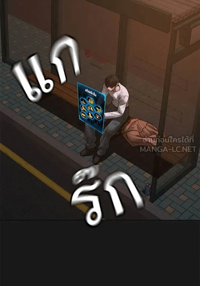 reality ตอนที่ 166 รูปที่ 193