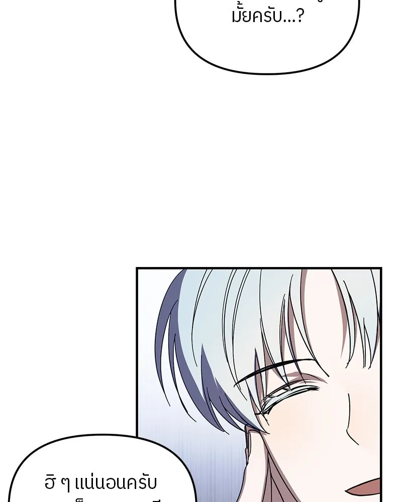 ย้อนเวลามาเป็นมักเน่ ตอนที่ 23 รูปที่ 37