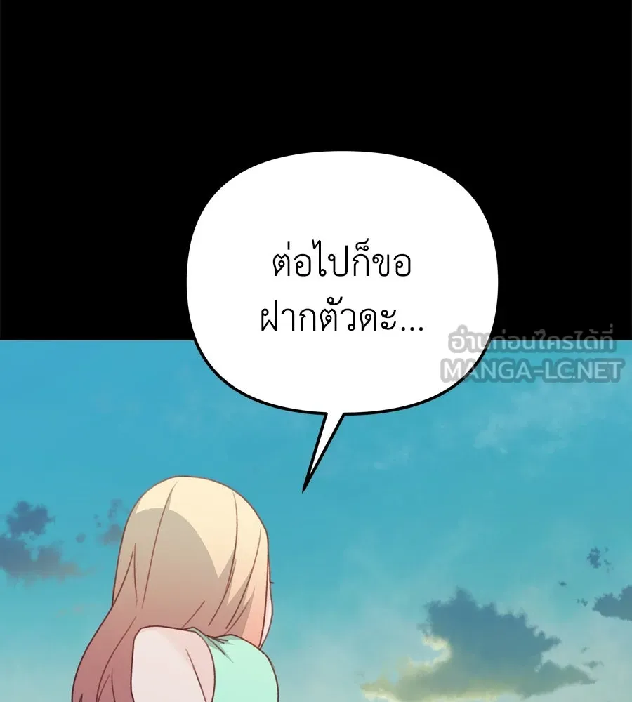 Spy House ตอนที่ 49 รูปที่ 12