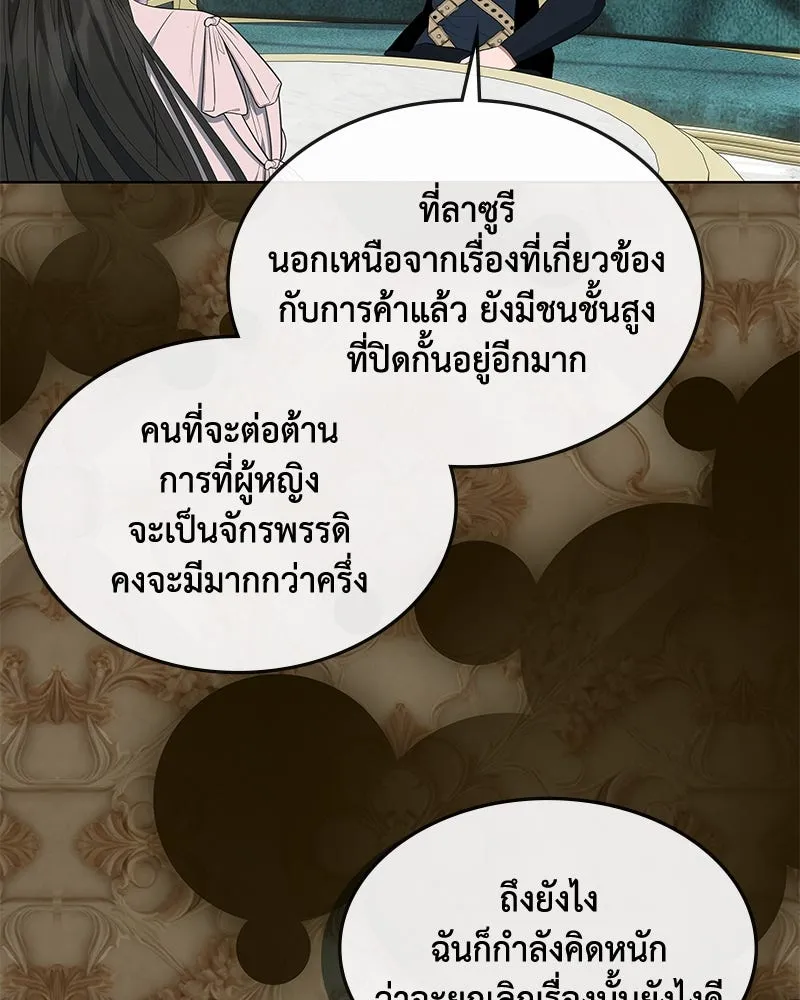 ขอบคุณที่หักหลัง ตอนที่ 43 รูปที่ 77