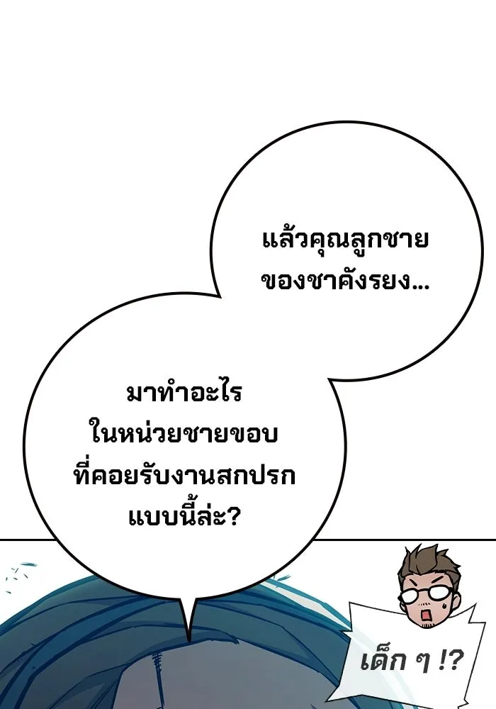 เยาวชนคนคุก ตอนที่ 5 รูปที่ 73
