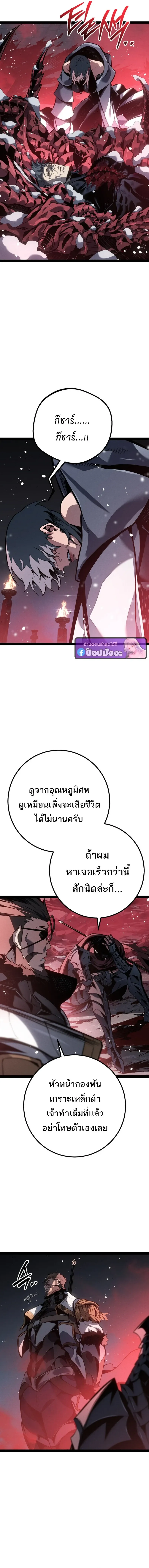 Regressing as the Reincarnated Bastard of the Sword Clan ตอนที่ ตอนที่ 90 รูปที่ 19