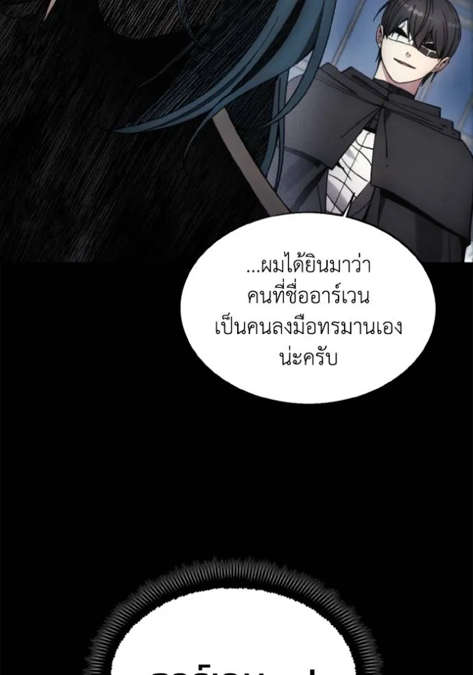 ศึกชิงบัลลังก์เทพเจ้ ตอนที่ 143 รูปที่ 80