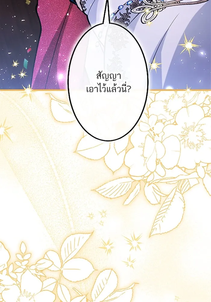 คุณหนูย้อนเวลามาเป็นอัศวิน ตอนที่ 88 รูปที่ 112