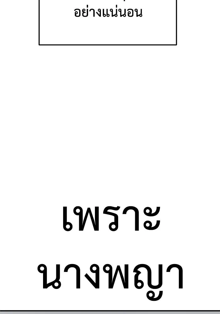 ช่วยเปลี่ยนฉันที ตอนที่ 314. ซีซัน 3 ฮยอนยอจู 9 รูปที่ 98