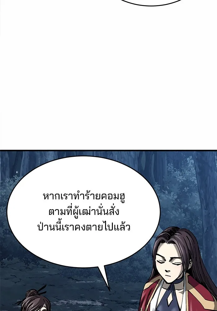 คุณปู่จอมยุทธกับหลานสาวสุดแกร่ง ตอนที่ 13 รูปที่ 107