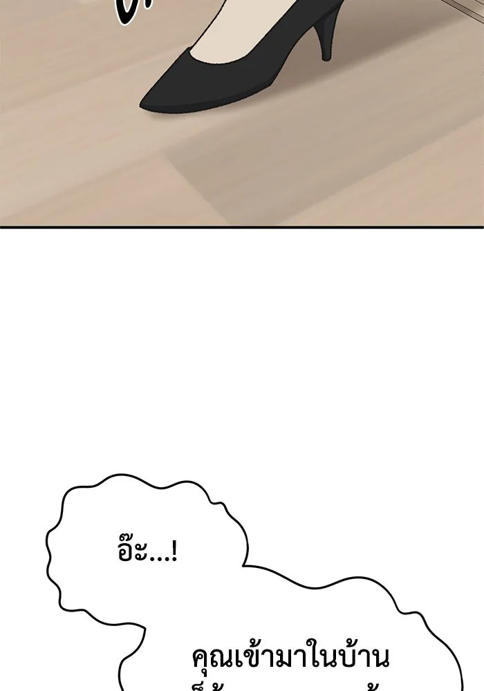 ช่วยเปลี่ยนฉันที ตอนที่ 307. ซีซัน 3 ฮยอนยอจู 2 รูปที่ 82