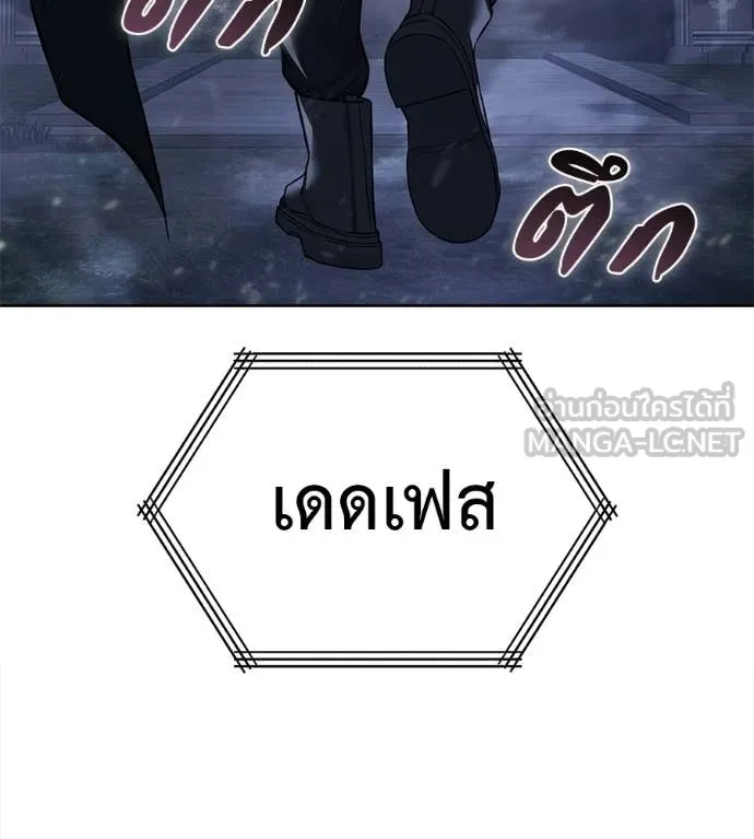 มัจจุราชชุดแดง ตอนที่ 28 รูปที่ 199