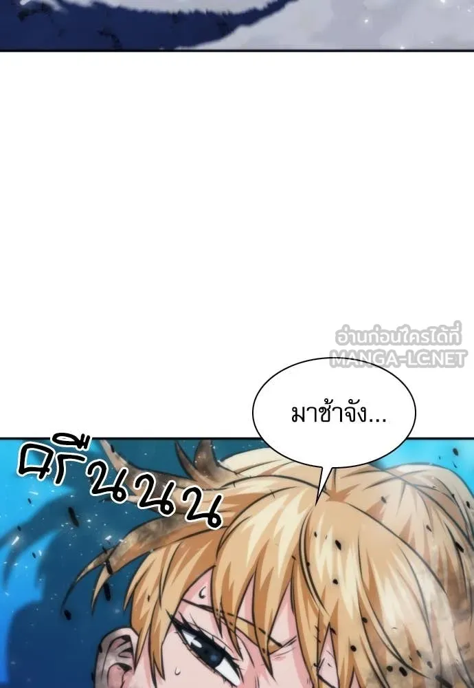 ดรูอิดแห่งสถานีโซล ตอนที่ 198 รูปที่ 16