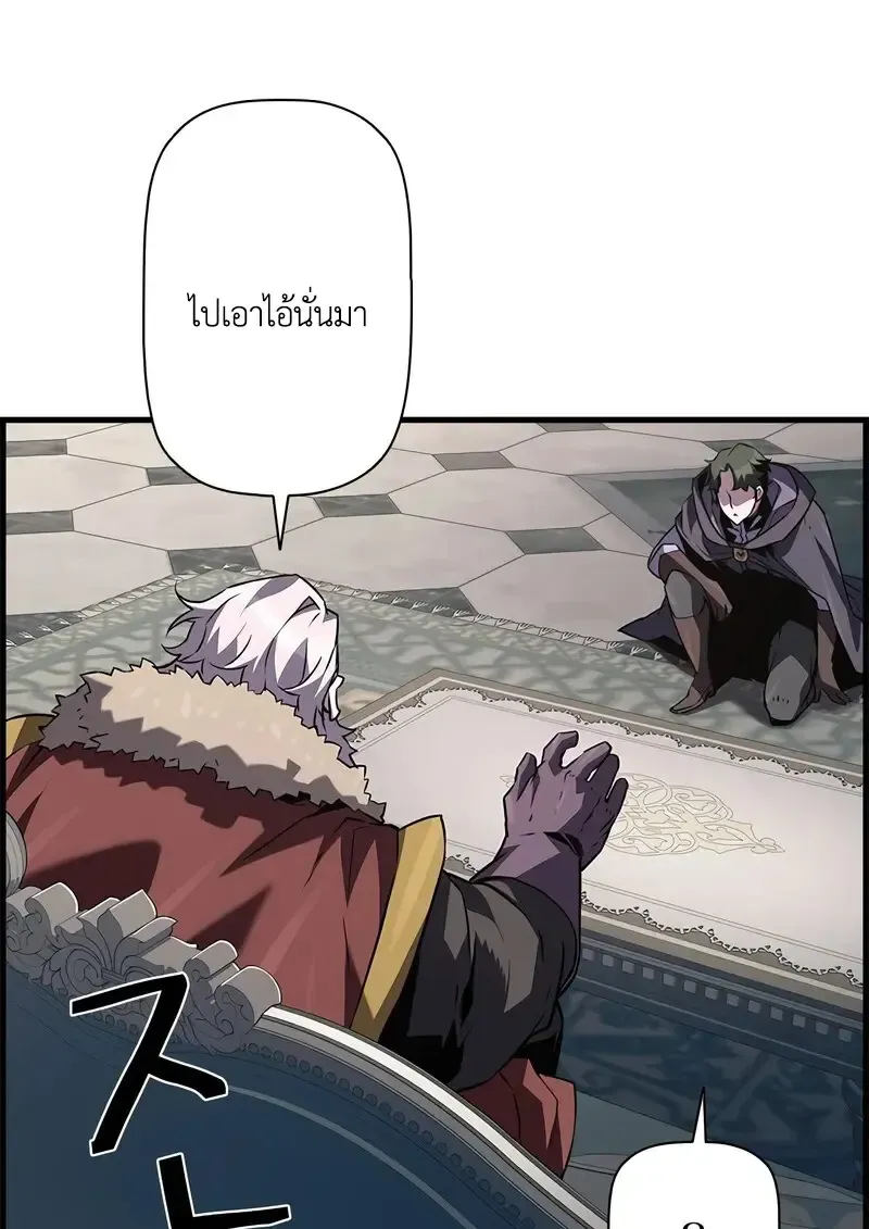 Necromancer_s Evolutionary Traits ตอนที่ ตอนที่ 102 รูปที่ 30