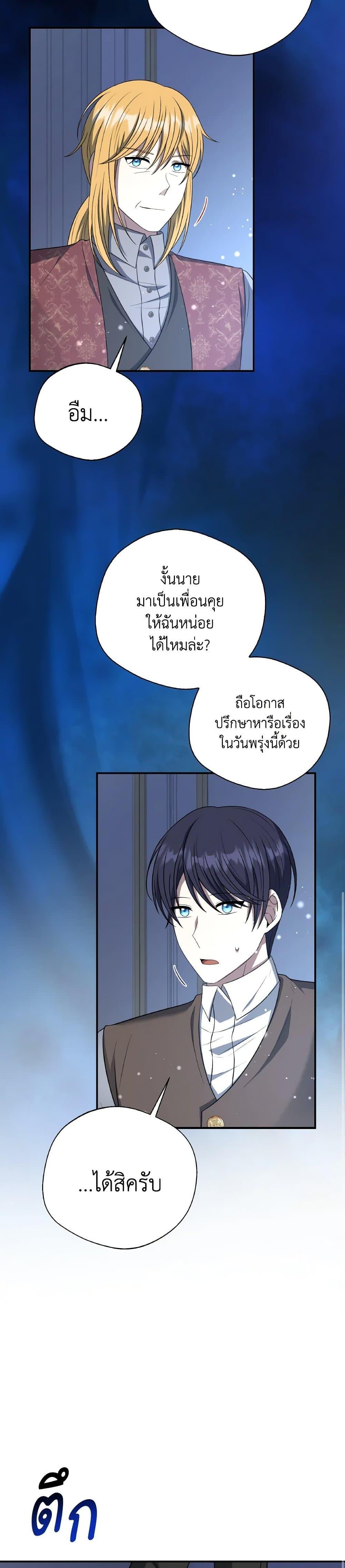 Manga-lc-com อ่านมังงะ อ่านการ์ตูน ออนไลน์ ฟรี I Became The Older Sister of A Regretful Male Lead ตอนที่ 1 2 3 4 5 6 7 8 9 10 11 12 13 14 ฟรี ไม่มีโฆษณา Manga-lc - อ่าน มังงะ อ่าน การ์ตูน ออนไลน์ อ่านมังงะ ฟรี