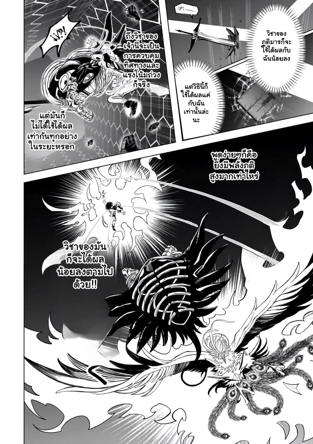 Manga-lc-com อ่านมังงะ อ่านการ์ตูน ออนไลน์ ฟรี Shin no Jitsuryoku wo Kakushiteiru to Omowareteru Seireishi, ตอนที่ 1 2 3 4 5 6 7 8 9 10 11 12 13 14 ฟรี ไม่มีโฆษณา Manga-lc - อ่าน มังงะ อ่าน การ์ตูน ออนไลน์ อ่านมังงะ ฟรี