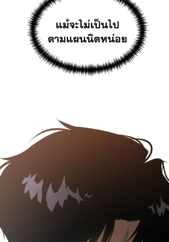 การแข่งขันของผู้เกิดใหม่ ตอนที่ 107 รูปที่ 58
