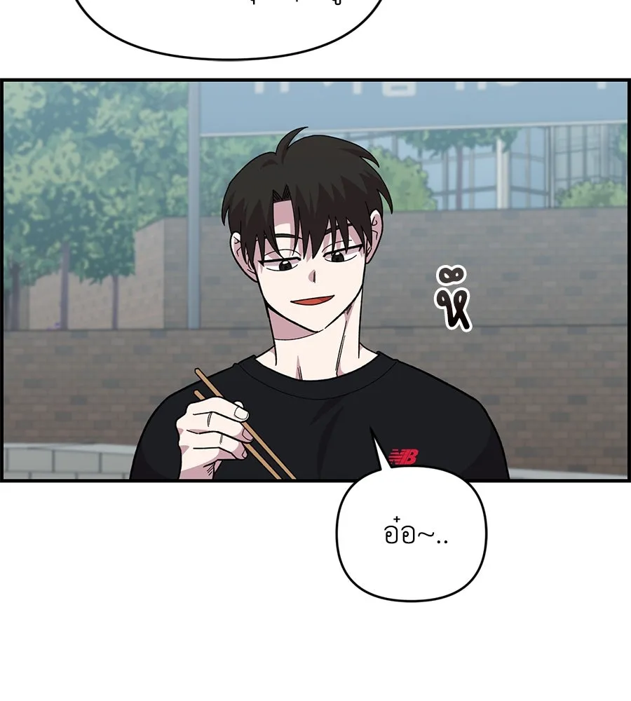 เพื่อนกันมันส์เกิน ตอนที่ 21 รูปที่ 73