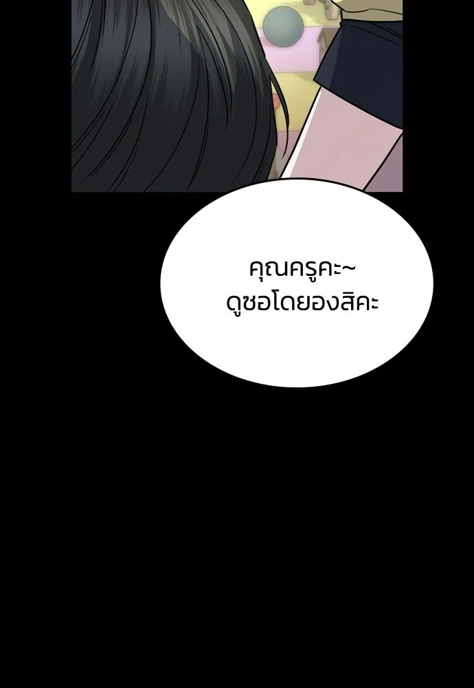 รักแล้วห้ามเลิก ตอนที่ 55 รูปที่ 4