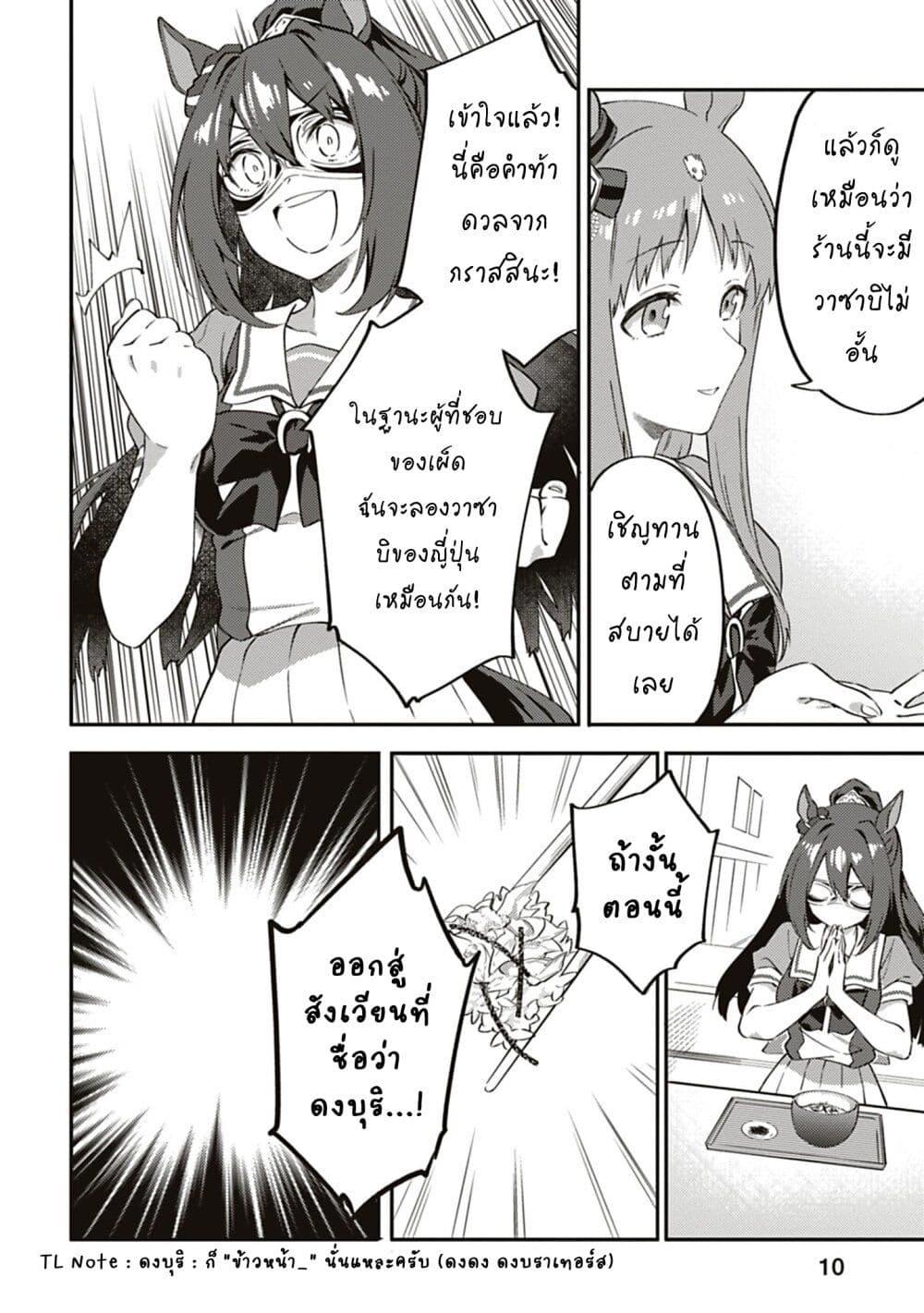 Manga-lc-com อ่านมังงะ อ่านการ์ตูน ออนไลน์ ฟรี Uma Musume – Pretty Derby Uma Musumeshi ตอนที่ 1 2 3 4 5 6 7 8 9 10 11 12 13 14 ฟรี ไม่มีโฆษณา Manga-lc - อ่าน มังงะ อ่าน การ์ตูน ออนไลน์ อ่านมังงะ ฟรี