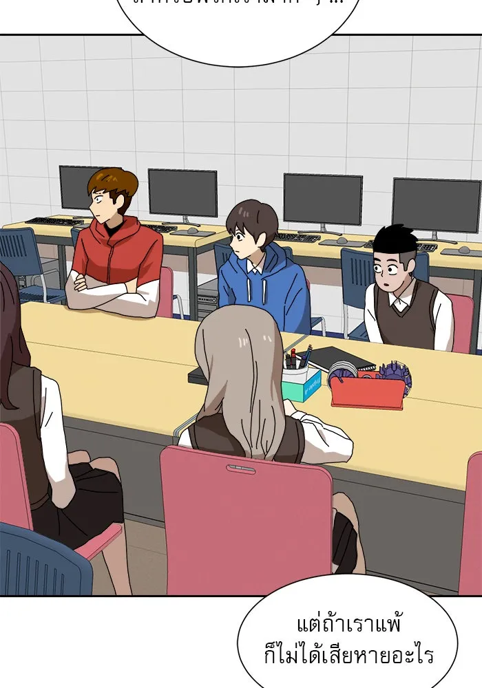 Double Click ตอนที่ 8 รูปที่ 197