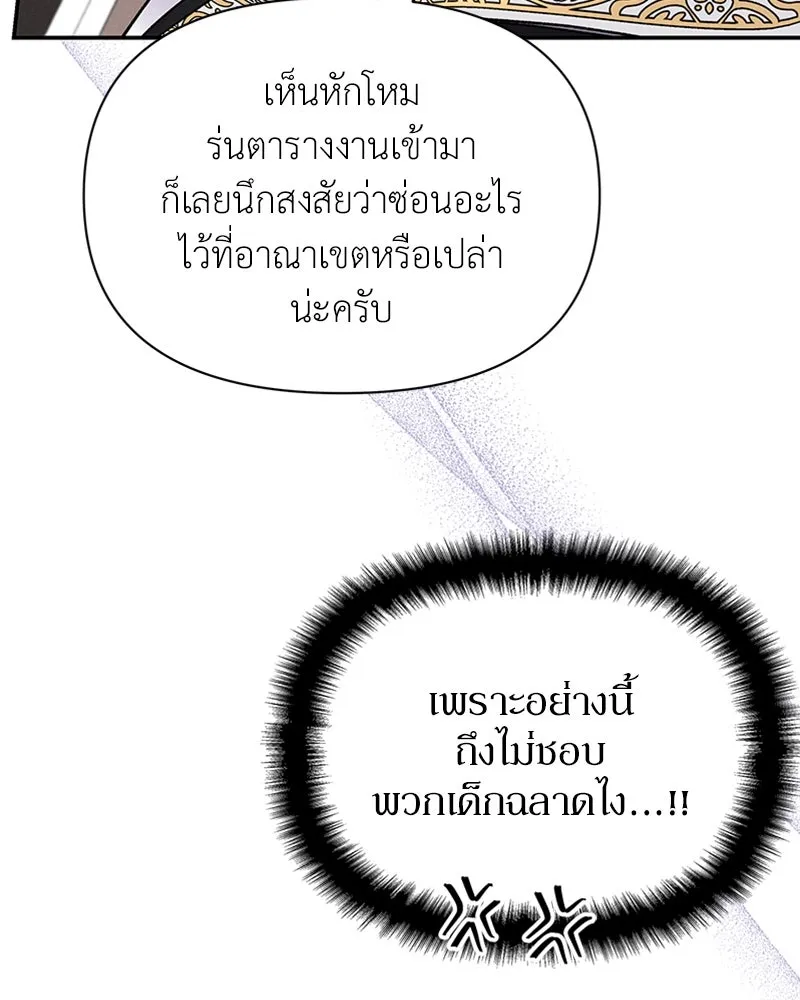 โอ้ ศัตรูที่รัก ตอนที่ 49 รูปที่ 155