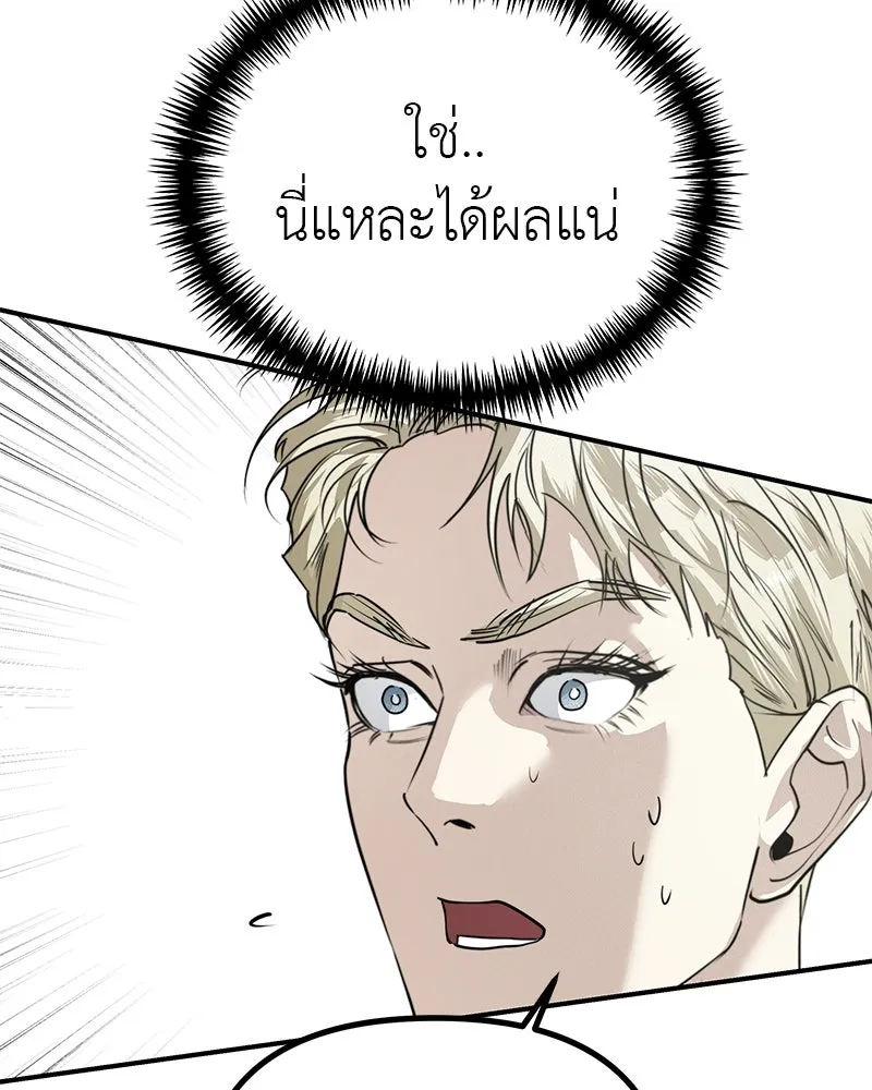 สี่สาวชาวกี ตอนที่ 27 การขัดขวาง รูปที่ 118