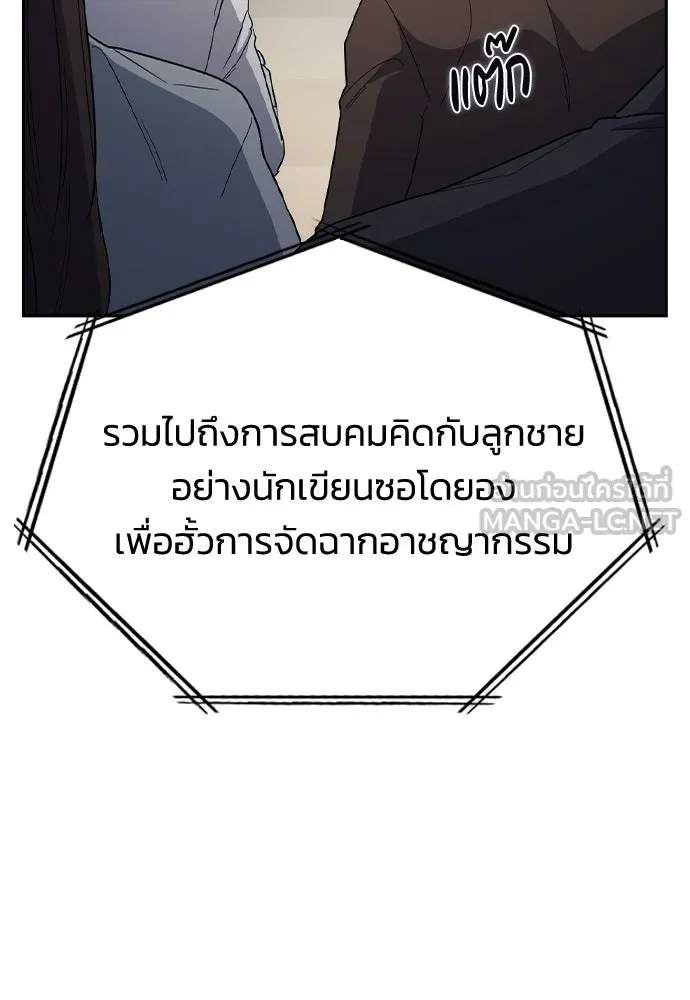 รักแล้วห้ามเลิก ตอนที่ 74 รูปที่ 99