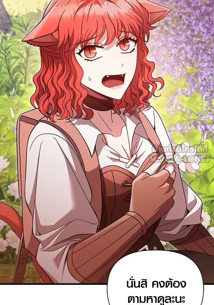 เอาชีวิตรอดในเกมฉบับคนเถื่อน ตอนที่ 48 รูปที่ 21