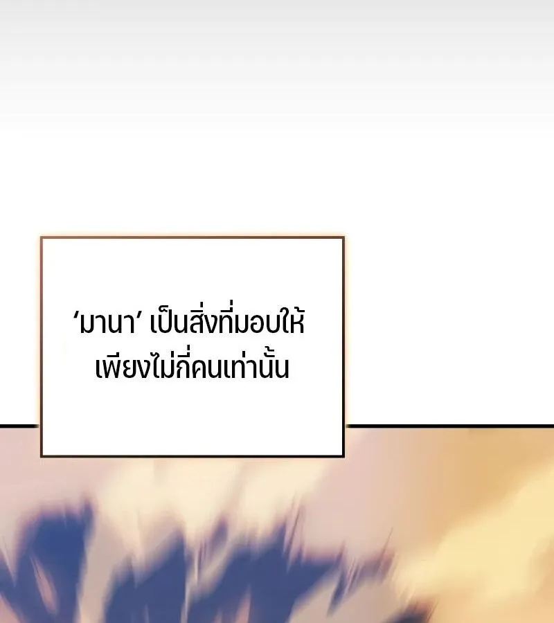 The Indomitable Martial King ตอนที่ ตอนที่ 57 รูปที่ 86