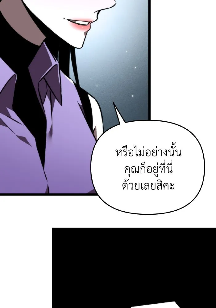 การแข่งขันของผู้เกิดใหม่ ตอนที่ 24 รูปที่ 113