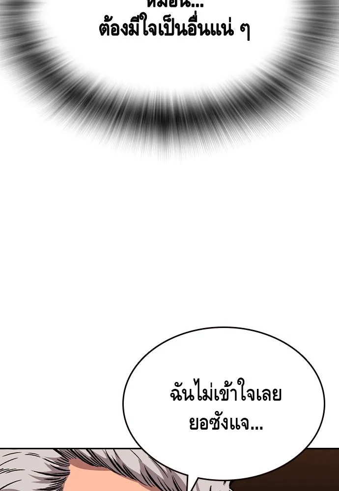 King Game ตอนที่ 92 เป็นความเห็นของพวกเรา รูปที่ 52