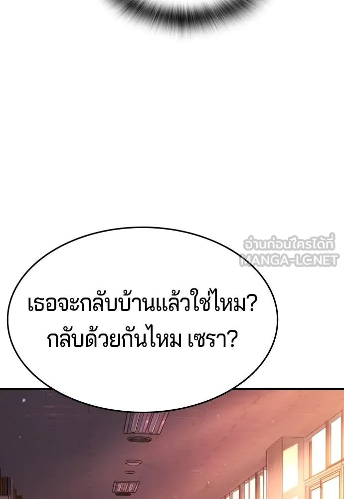 คูเซรา ตอนที่ 43 รูปที่ 158