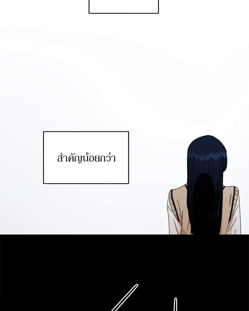 Pyramid Game เกมพีระมิด ตอนที่ 43 รูปที่ 121