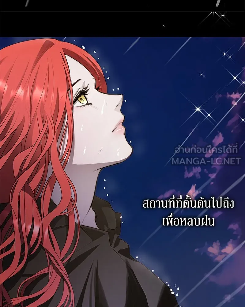 ขอบคุณที่หักหลัง ตอนที่ 16 รูปที่ 81