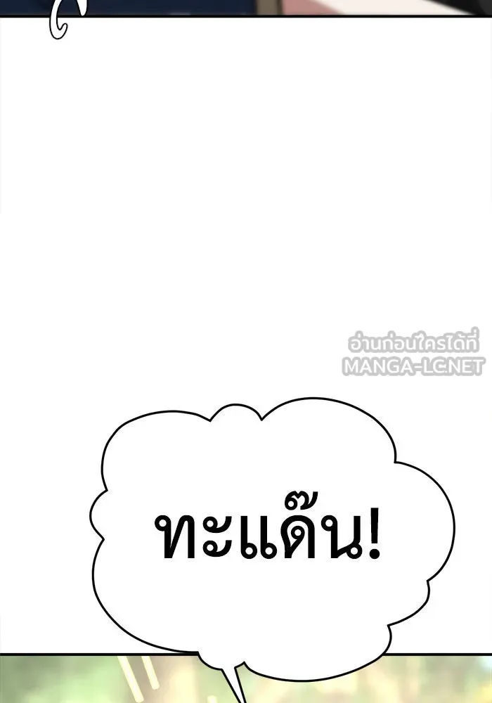 ช่วยเปลี่ยนฉันที ตอนที่ 198. ซีซัน 1 ภาคพิเศษ 8 ยอมินซอ ( รูปที่ 90