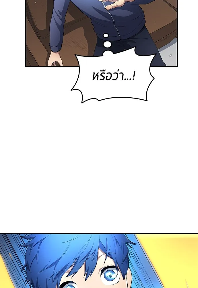 นักเตะแข้งสวรรค์ ตอนที่ 50 รูปที่ 2