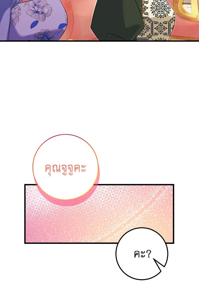 นางร้ายที่ไหนจะมีคุณธรรม ตอนที่ 78 รูปที่ 62