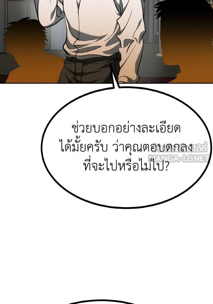 ราชาแห่งอ็อกทากอน ตอนที่ 71 รูปที่ 27