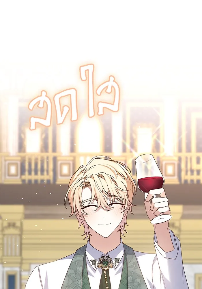 เกิดใหม่คราวนี้ ขอเป็นคนดีดูสักครั้ง ตอนที่ 62 รูปที่ 130