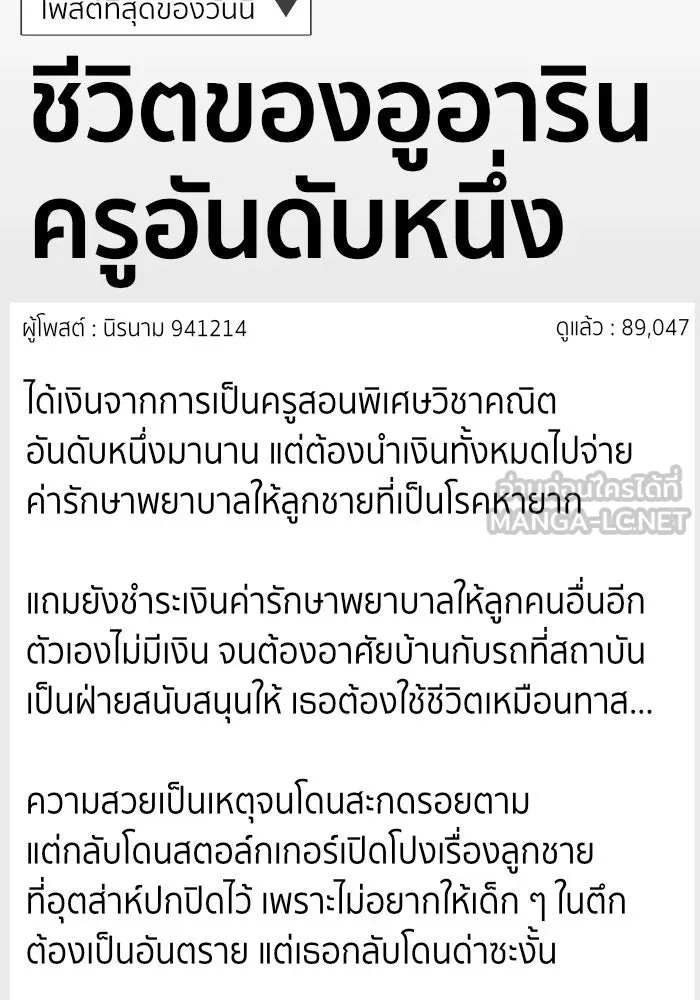 ช่วยเปลี่ยนฉันที ตอนที่ 183. คโยแทฮี 23 รูปที่ 126