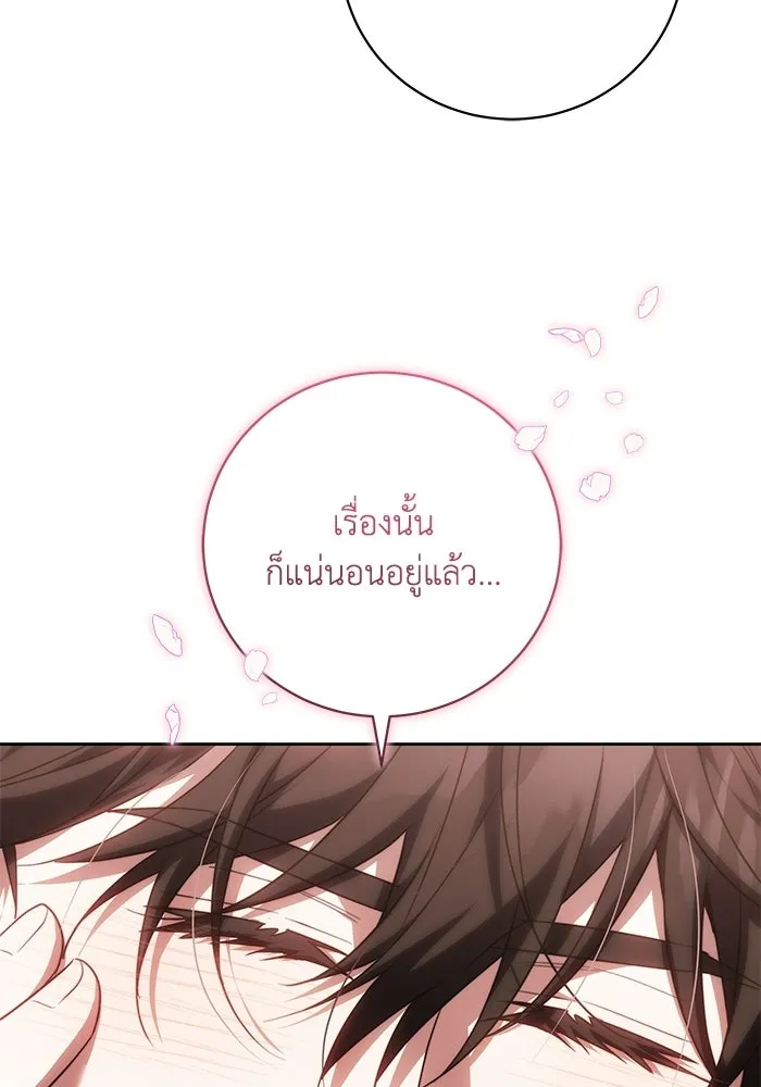ย้อนเวลาพลิกชะตาทายาท ตอนที่ 71 รูปที่ 5