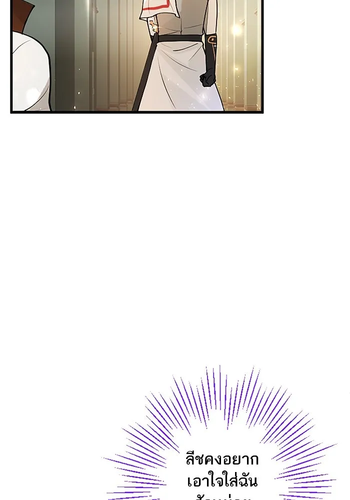 คุณหนูย้อนเวลามาเป็นอัศวิน ตอนที่ 31 รูปที่ 19