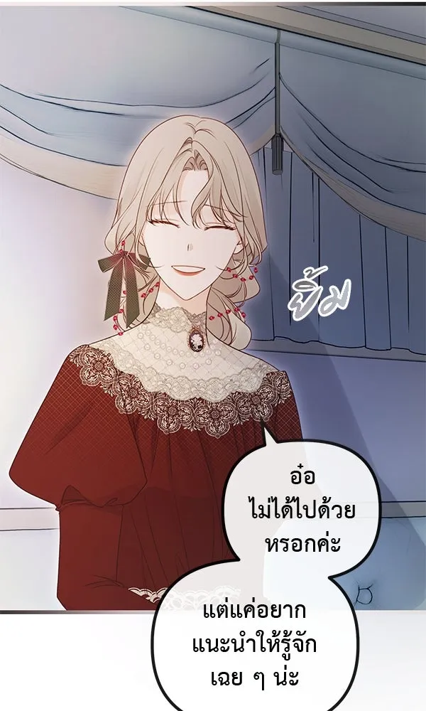 ชีวิตนี้เพื่อเธอ ตอนที่ 44 รูปที่ 92