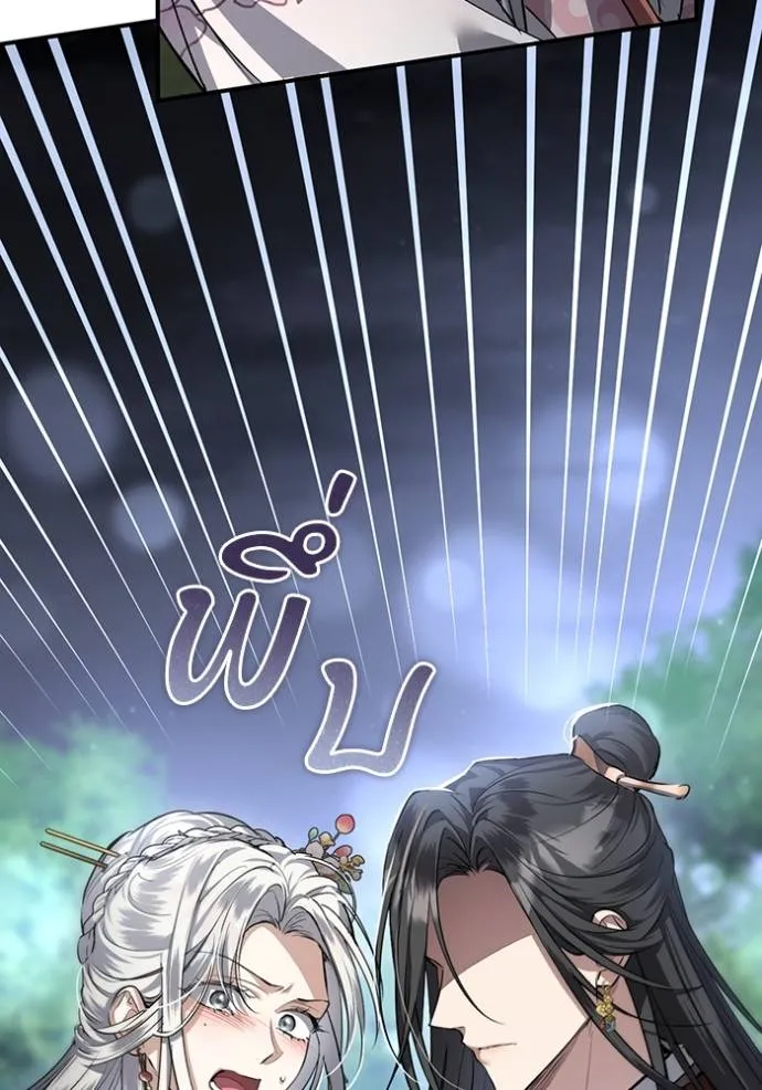 ยามหมาป่าทมิฬ ตอนที่ 26 รูปที่ 106