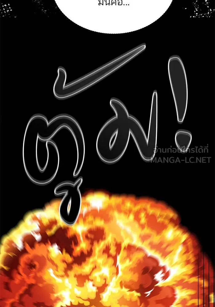 คู่มือคว้าหัวใจนายตัวร้าย ตอนที่ 6 รูปที่ 102