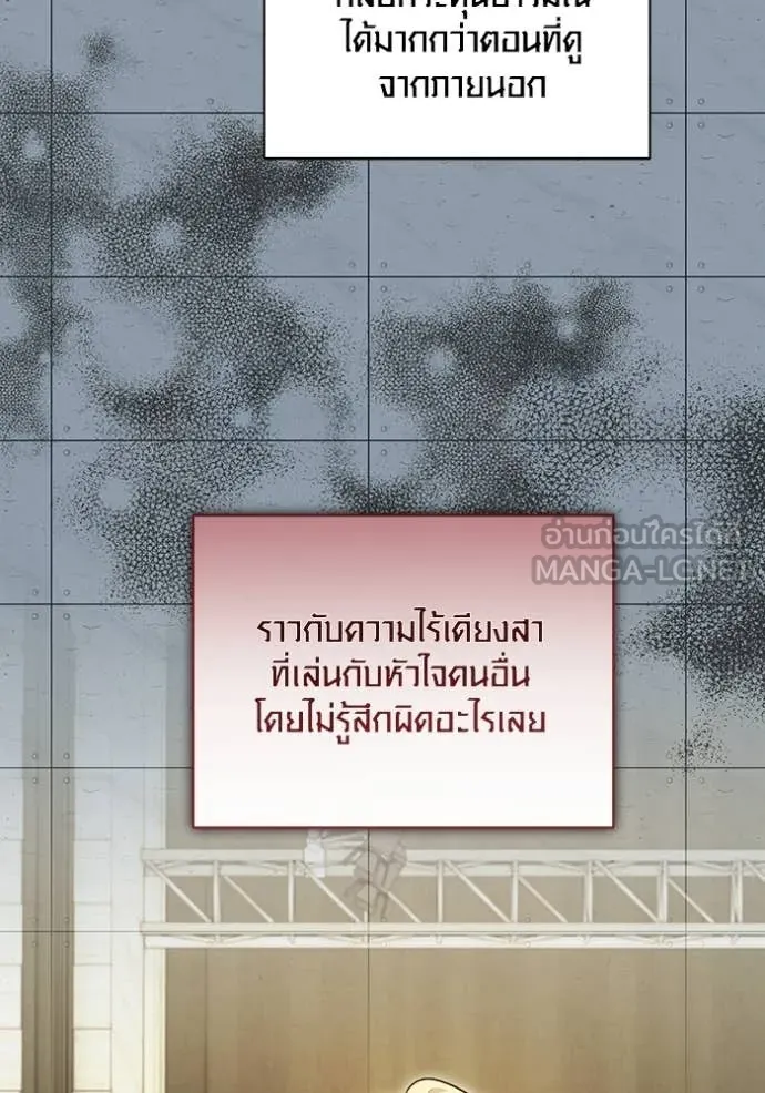 ออร่าดาราอัจฉริยะ ตอนที่ 85 รูปที่ 8