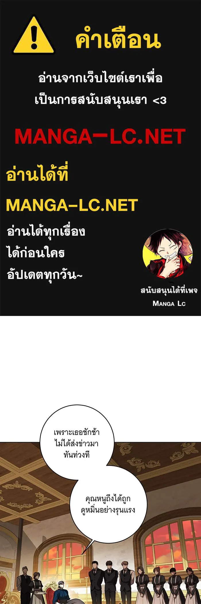 ทุกอย่างที่เสียไป ฉันขอทวงคืน ตอนที่ 49 รูปที่ 1