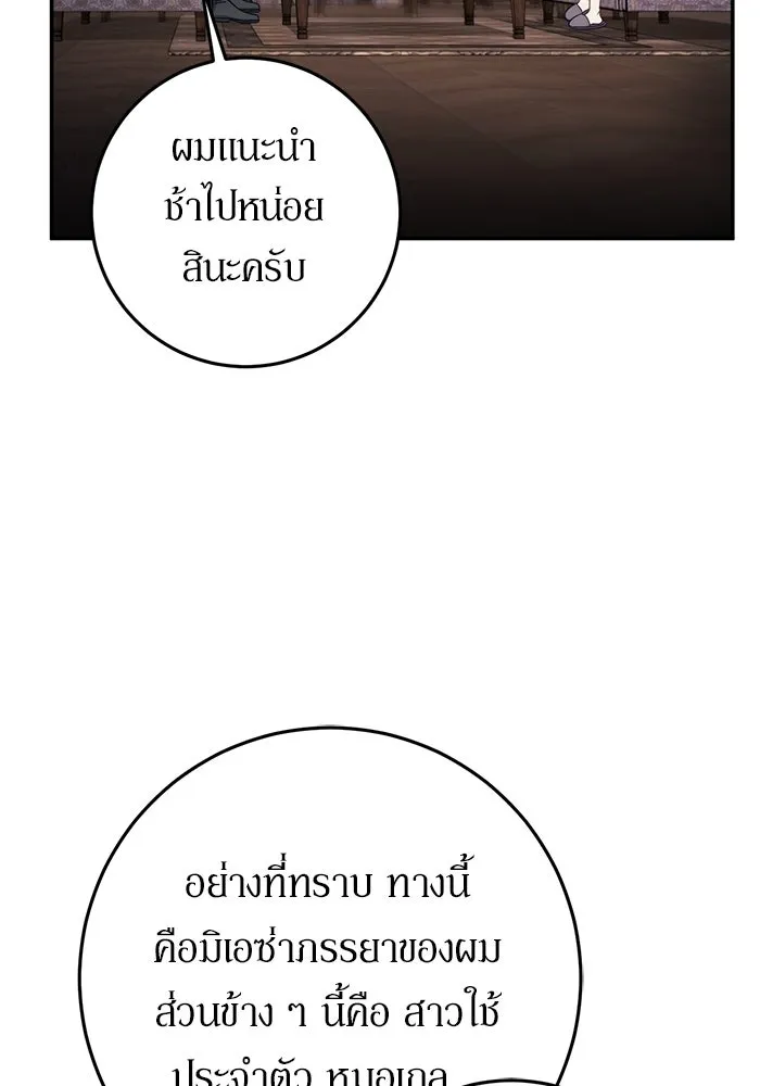 เบื้องหลังรอยยิ้มของเจ้าหญิง ตอนที่ 93 รูปที่ 106