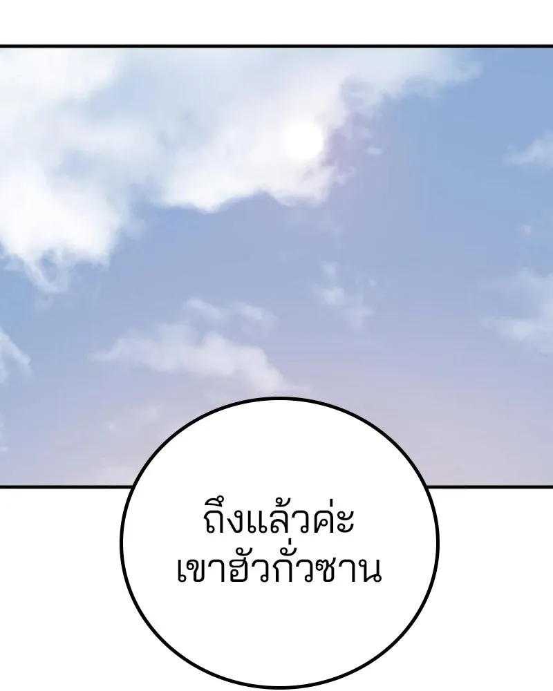 Player ตอนที่ 175 รูปที่ 58