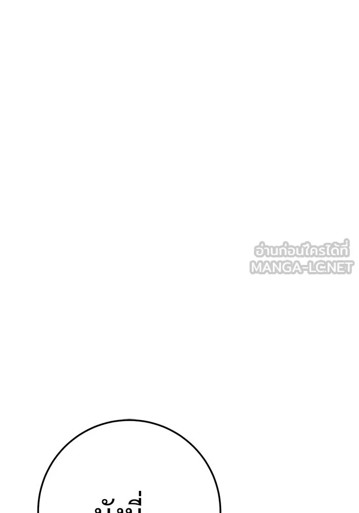 ราชินีนักบู๊ ตอนที่ 72 รูปที่ 57