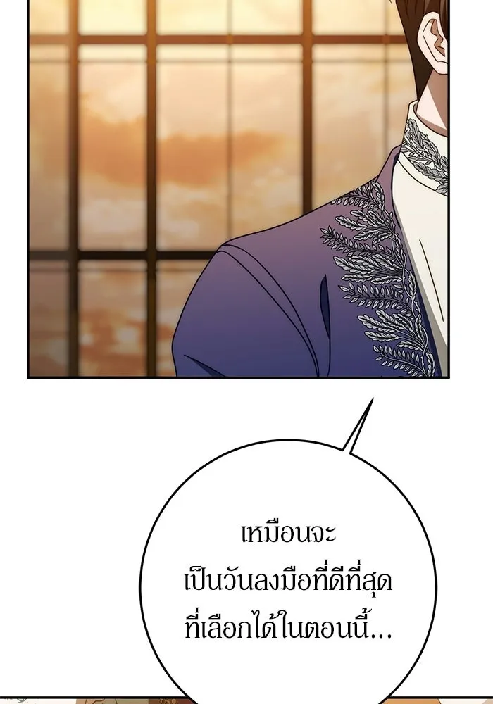 เบื้องหลังรอยยิ้มของเจ้าหญิง ตอนที่ 92 รูปที่ 5